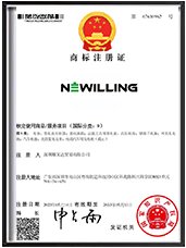 Newiling